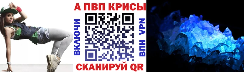 A-PVP СК  Купить где  Майский 