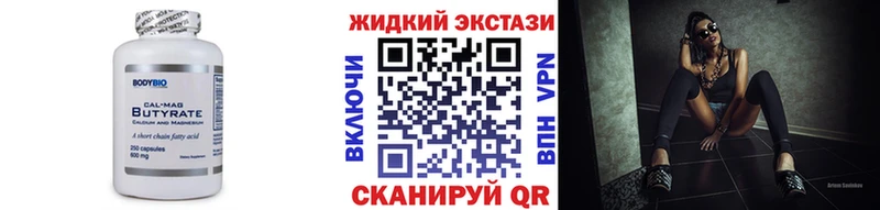 Купить где  Майский  БУТИРАТ Butirat 