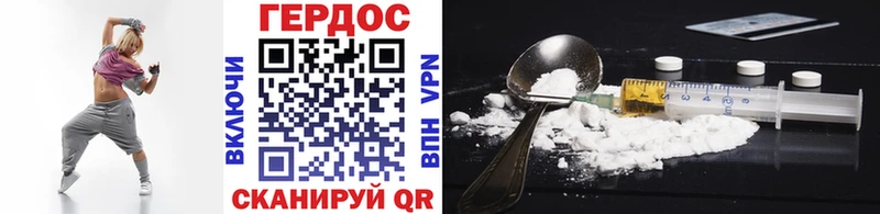 Героин белый  Купить  Майский 