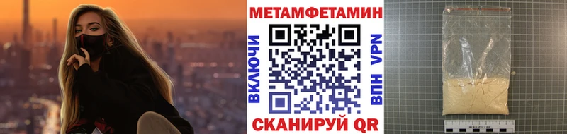 Первитин кристалл  Купить где  Майский 